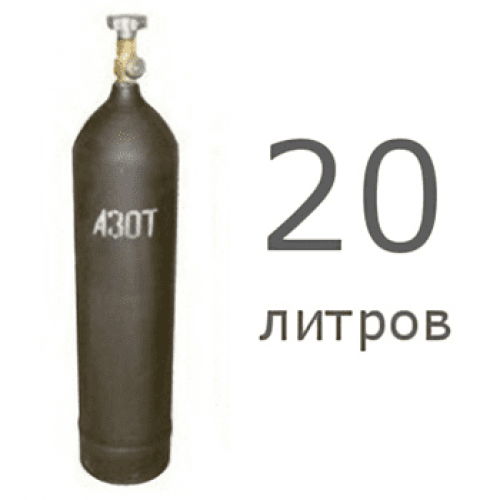 Азотный баллон 20 л б/у