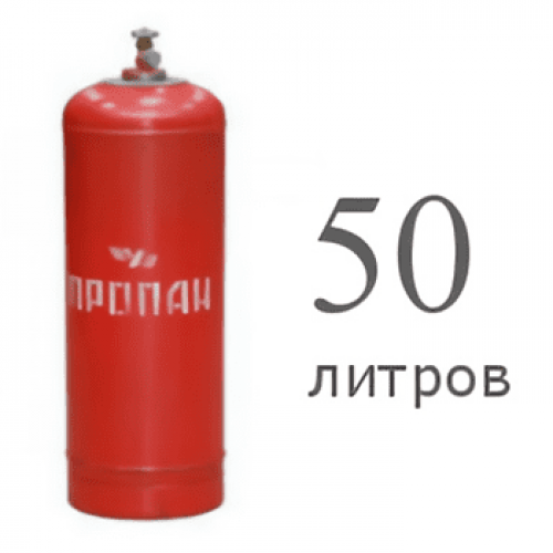 Пропановый баллон 50 л б/у