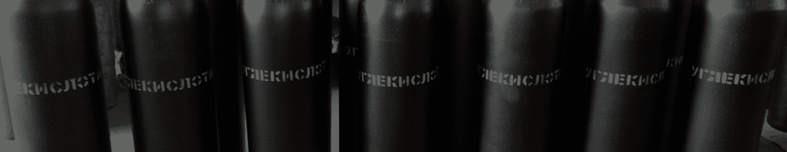 Обменяем пустые баллоны на заправленные. Стоимость уточняйте по телефону!